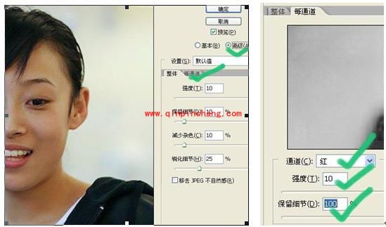 使用Photoshop巧祛斑