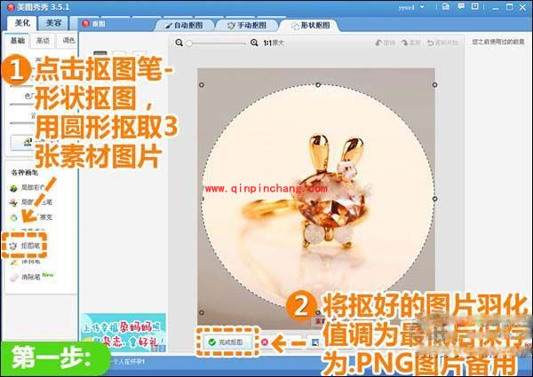 美图秀秀打造精美淘宝店铺装潢