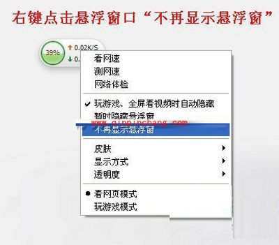 360流量悬浮窗的使用技巧