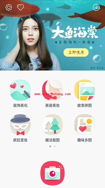 如何用天天P图拍出大鱼海棠效果的自拍图?