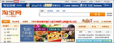 支付宝账户查询所对应的淘宝账号方法