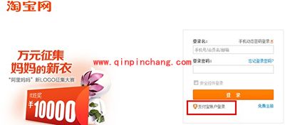 支付宝账户查询所对应的淘宝账号方法