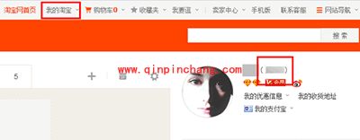 支付宝账户查询所对应的淘宝账号方法