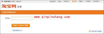 支付宝账户查询所对应的淘宝账号方法