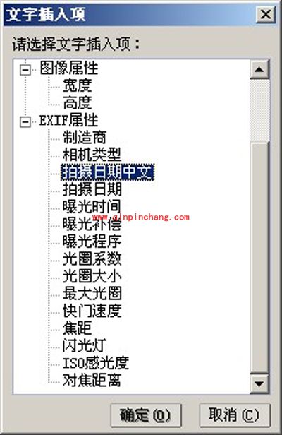 巧用iSee图片专家批量添加文字的小方法