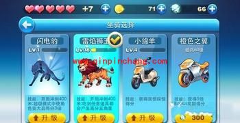 天天酷跑中用哪款坐骑刷分最好