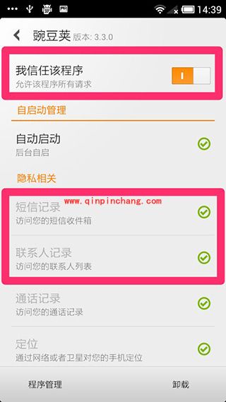 豌豆荚手机连接一直停留&ldquo;正在获取&rdquo;的解决方法