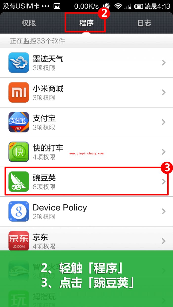 豌豆荚手机连接一直停留“正在获取”的解决方法