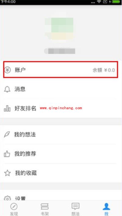 微信读书充值图文教程