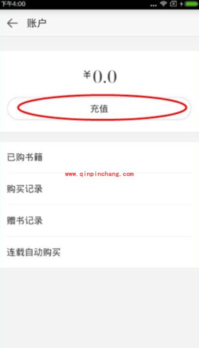 微信读书充值图文教程