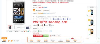 惠惠购物助手使用教程