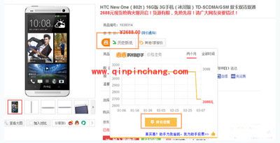 惠惠购物助手使用教程
