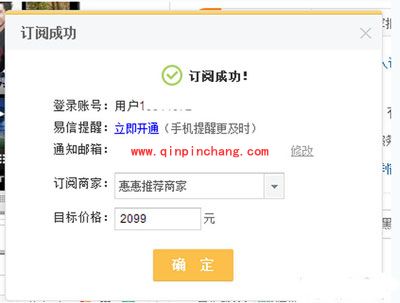 惠惠购物助手使用教程