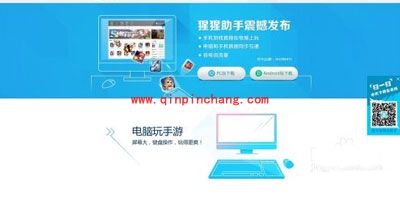 猩猩助手安卓模拟器的使用方法