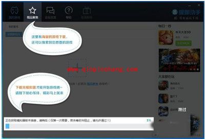 猩猩助手安卓模拟器的使用方法