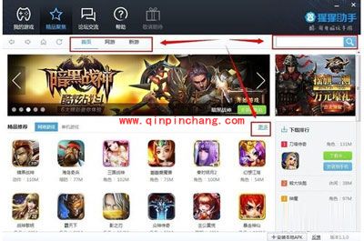 猩猩助手安卓模拟器的使用方法