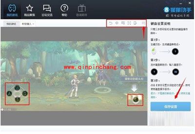 猩猩助手安卓模拟器的使用方法