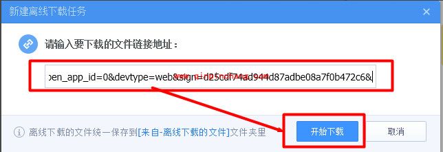 360云盘离线下载的使用技巧