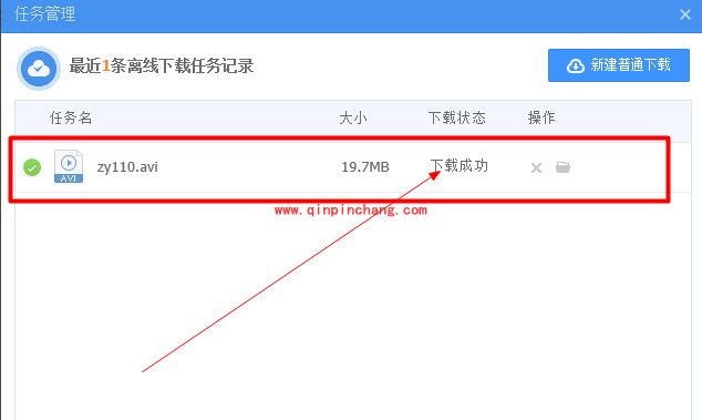 360云盘离线下载的使用技巧