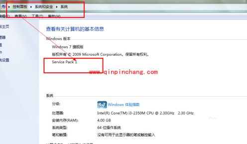 Win 7系统安装IE11浏览器图文教程