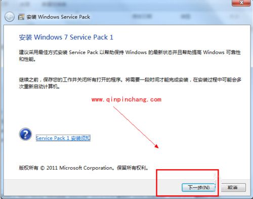 Win 7系统安装IE11浏览器图文教程