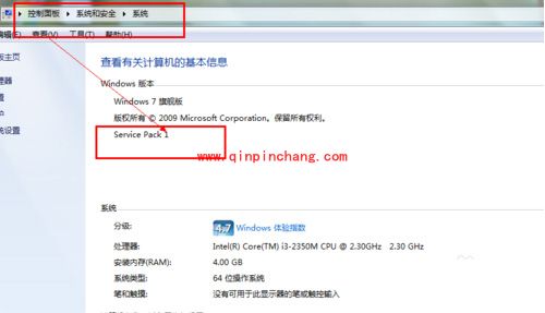 Win 7系统安装IE11浏览器图文教程