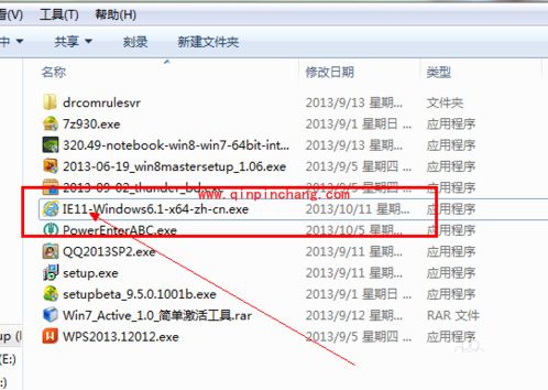 Win 7系统安装IE11浏览器图文教程