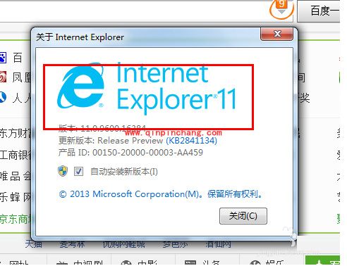 Win 7系统安装IE11浏览器图文教程