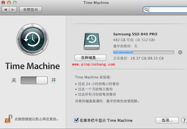 Mac系统免费安全升级的详细步骤