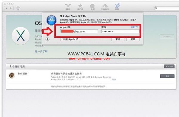 Mac系统免费安全升级的详细步骤