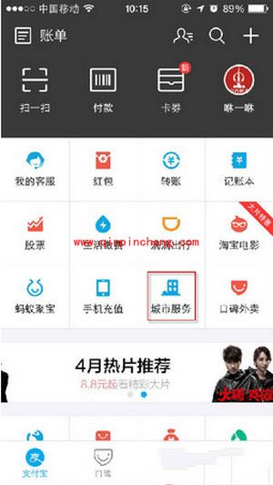 支付宝查公务员考试成绩教程