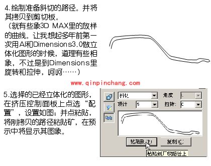 FreeHand教程之3D图形功能