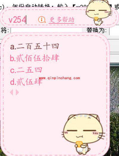 搜狗输入法V模式的使用方法