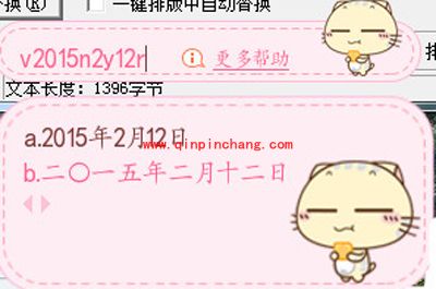 搜狗输入法V模式的使用方法