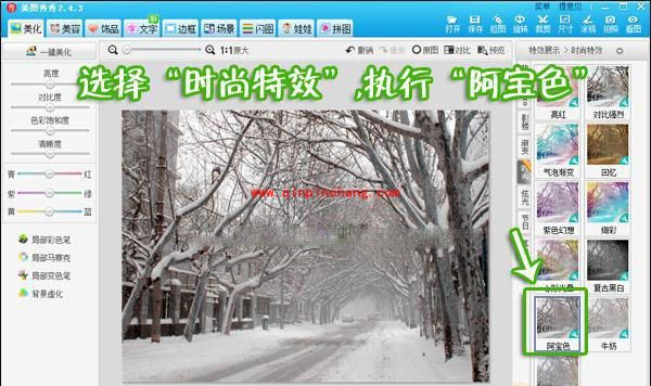 美图秀秀合成图片技巧：逼真场景的应用