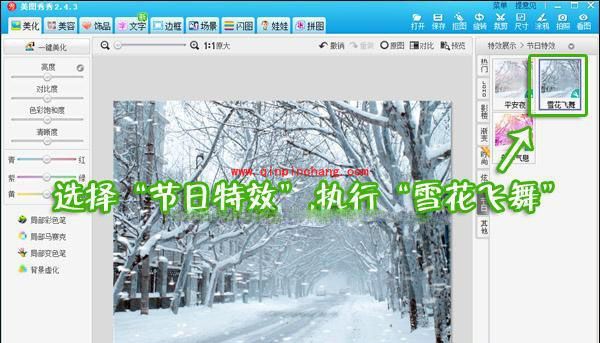 美图秀秀合成图片技巧：逼真场景的应用