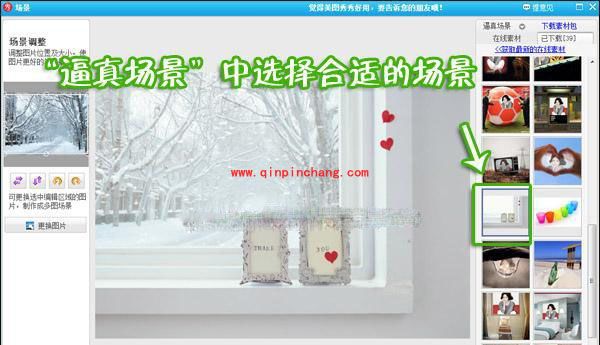 美图秀秀合成图片技巧：逼真场景的应用