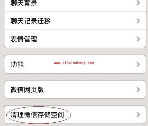 微信用久了速度变慢的解决妙招