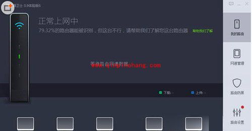 360路由器卫士超详细使用步骤