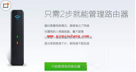 360路由器卫士超详细使用步骤