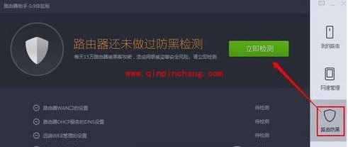 360路由器卫士超详细使用步骤