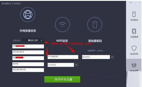 360路由器卫士超详细使用步骤