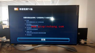 乐视电视如何安装泰捷视频