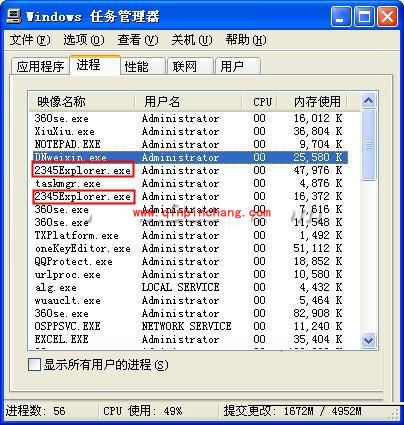 2345智能浏览器有多个进程是怎么回事