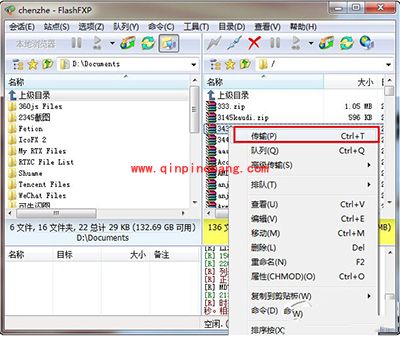 flashfxp下载文件的图文教程