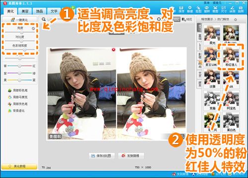 美图秀秀：制作文字边框小教程