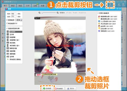 美图秀秀：制作文字边框小教程