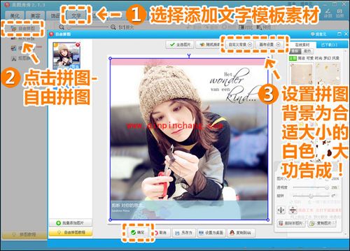 美图秀秀：制作文字边框小教程
