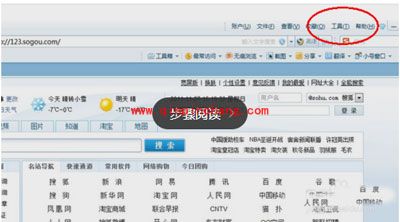 搜狗浏览器打不开网页紧急处理方法