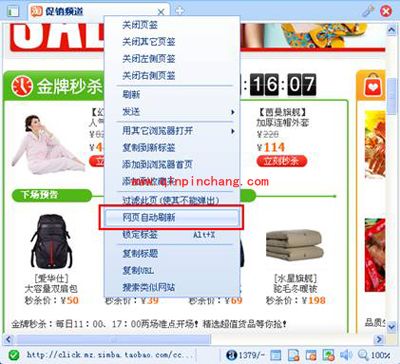 糖果浏览器四大招式，让你成为网购达人